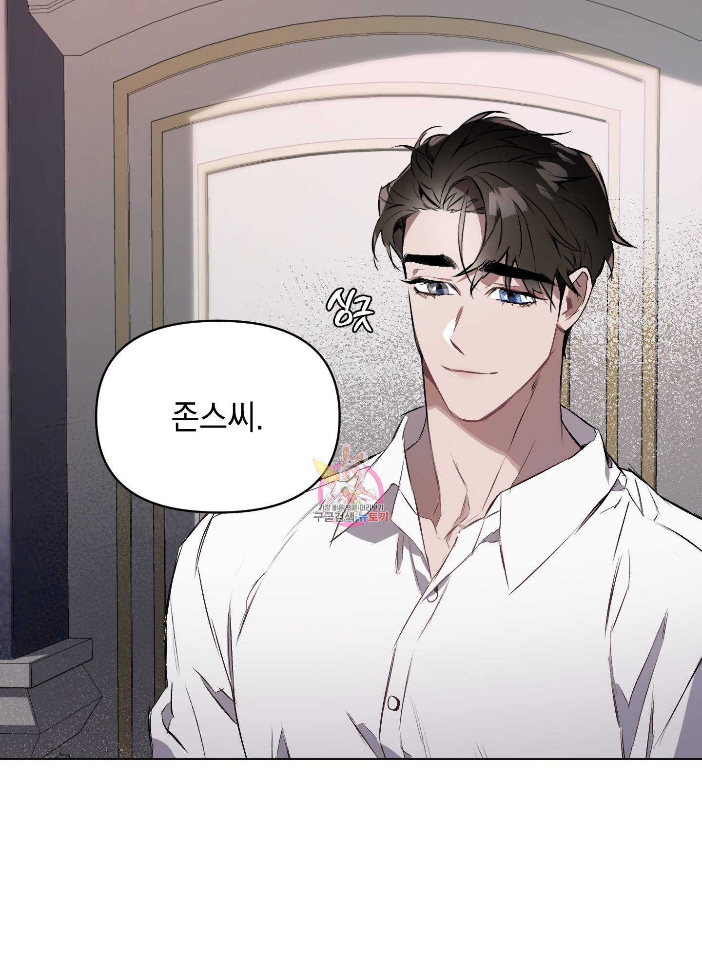 디파인 더 릴레이션십 3화 1