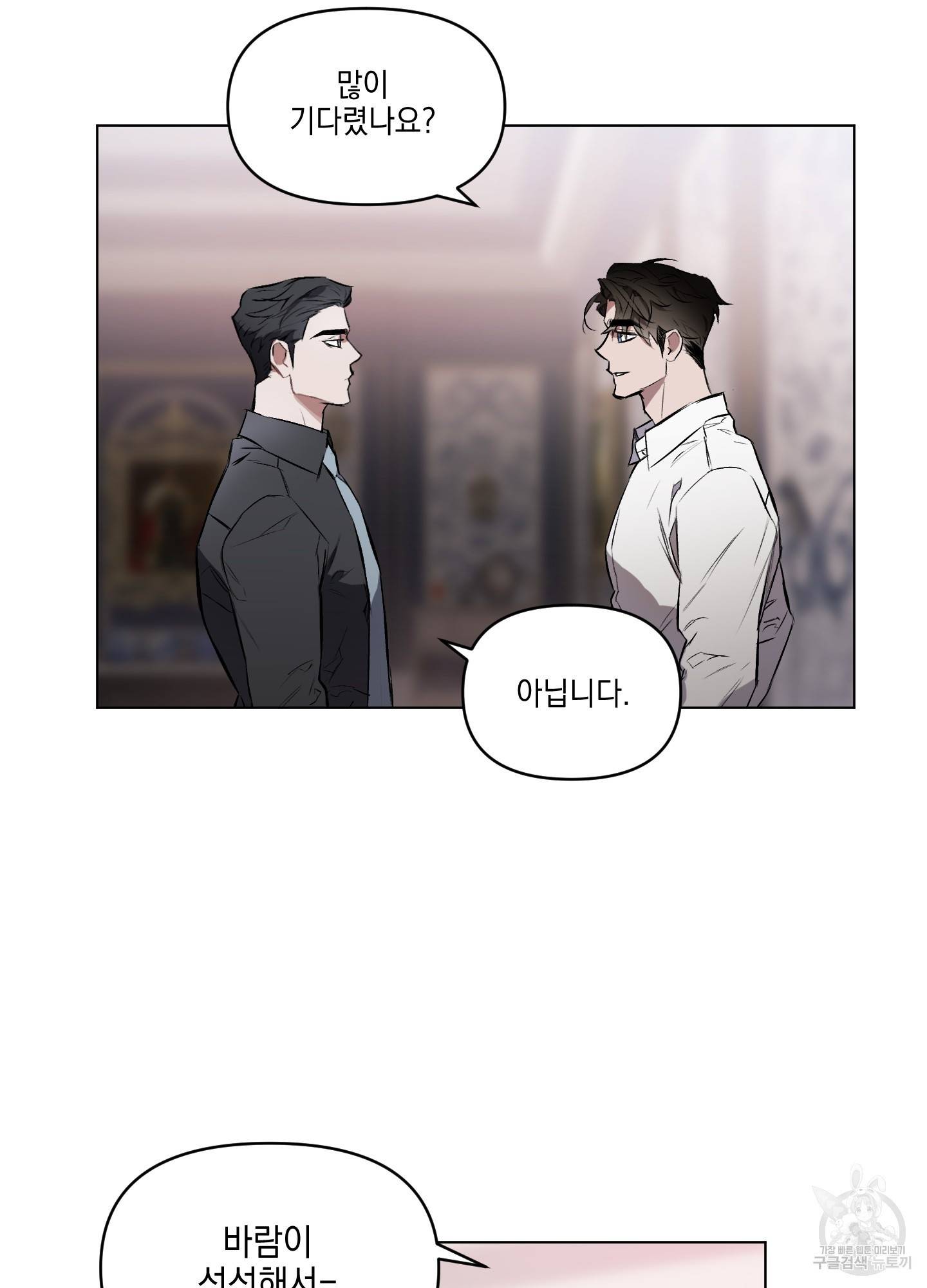 디파인 더 릴레이션십 3화 2