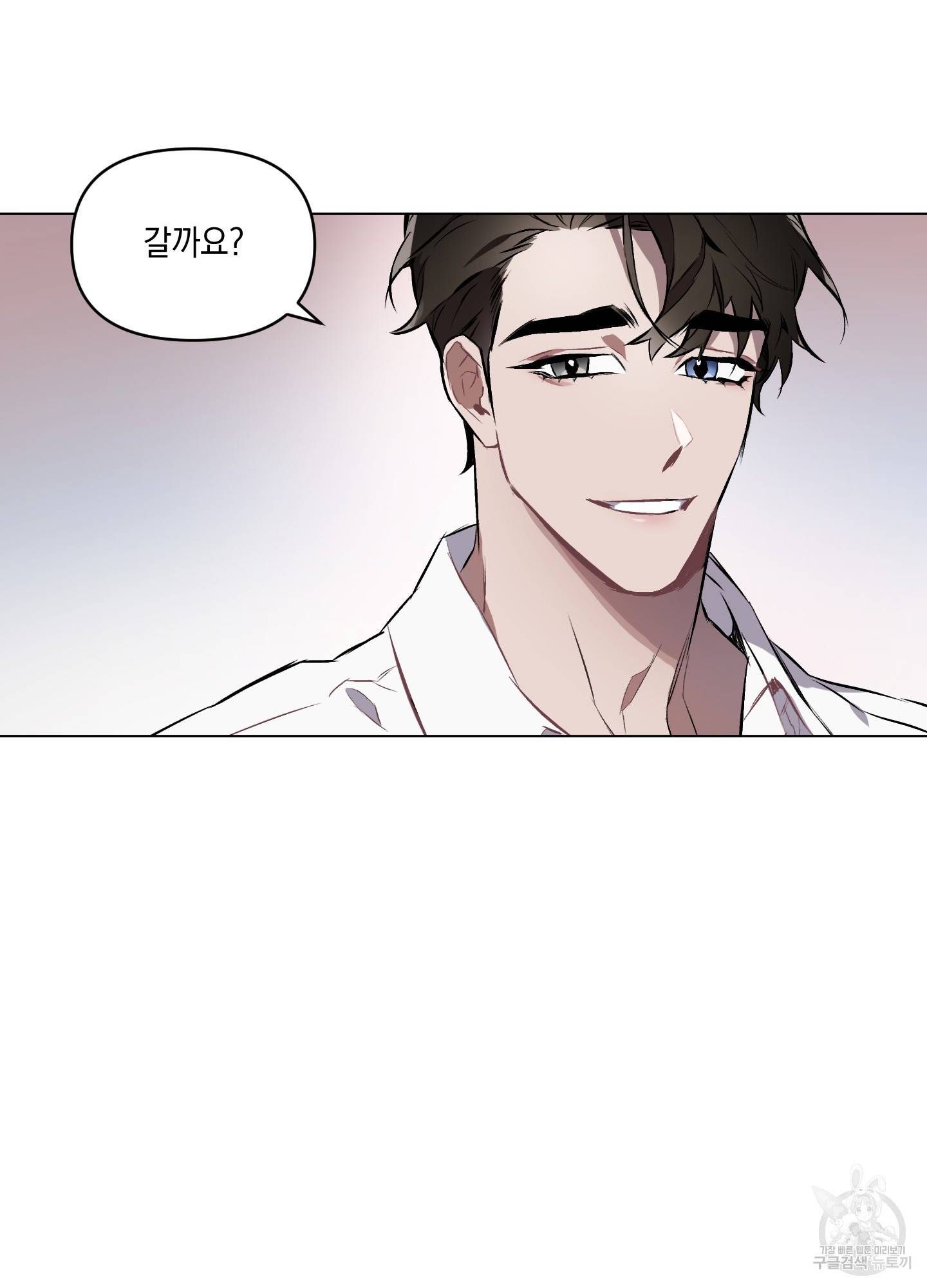 디파인 더 릴레이션십 3화 5