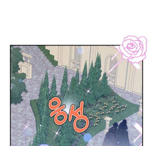 곱게 키웠더니, 짐승 64화 3