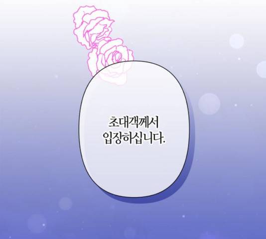 곱게 키웠더니, 짐승 64화 6
