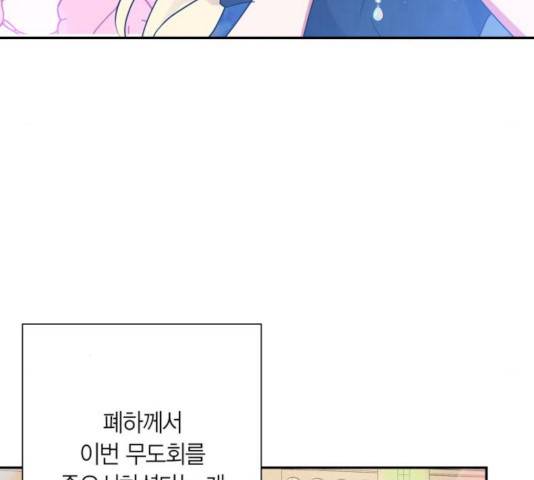 곱게 키웠더니, 짐승 64화 13