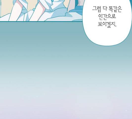 곱게 키웠더니, 짐승 64화 21