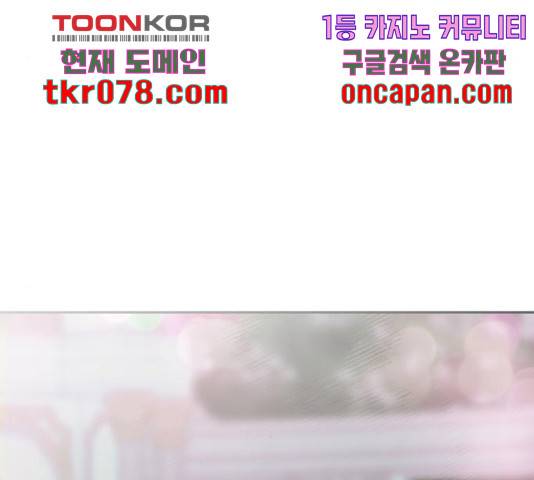 곱게 키웠더니, 짐승 64화 25