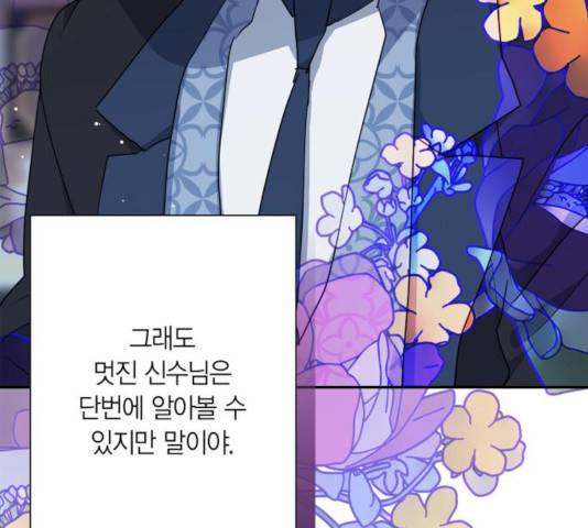 곱게 키웠더니, 짐승 64화 27