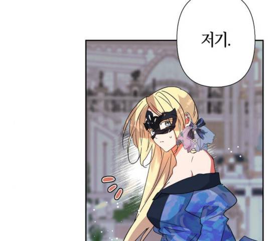 곱게 키웠더니, 짐승 64화 29