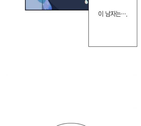 곱게 키웠더니, 짐승 64화 37
