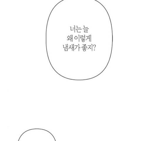 곱게 키웠더니, 짐승 64화 38
