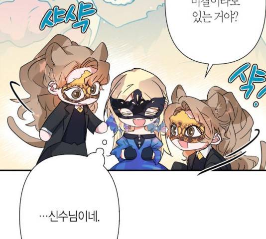 곱게 키웠더니, 짐승 64화 40
