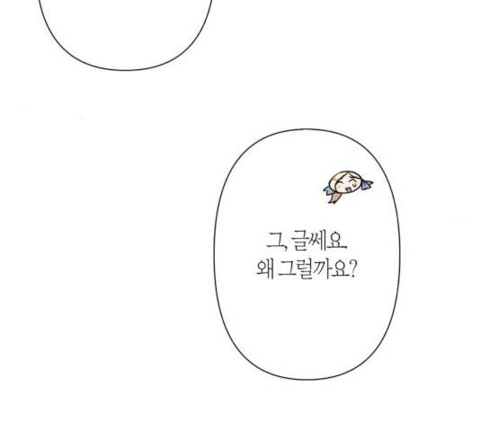 곱게 키웠더니, 짐승 64화 41