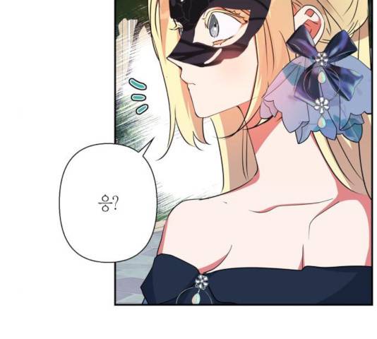 곱게 키웠더니, 짐승 64화 43