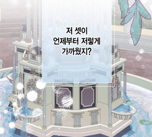 곱게 키웠더니, 짐승 64화 47