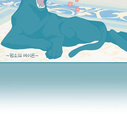 곱게 키웠더니, 짐승 64화 51