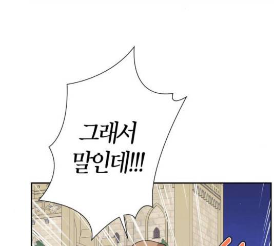 곱게 키웠더니, 짐승 64화 52