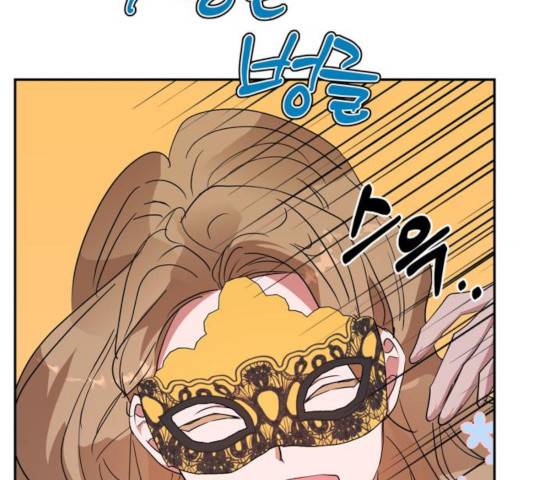곱게 키웠더니, 짐승 64화 62