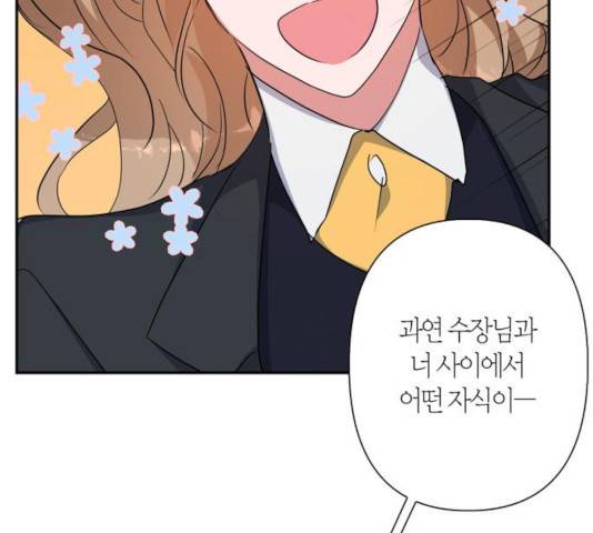곱게 키웠더니, 짐승 64화 63