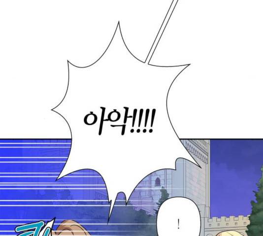곱게 키웠더니, 짐승 64화 64