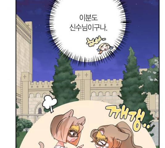 곱게 키웠더니, 짐승 64화 72