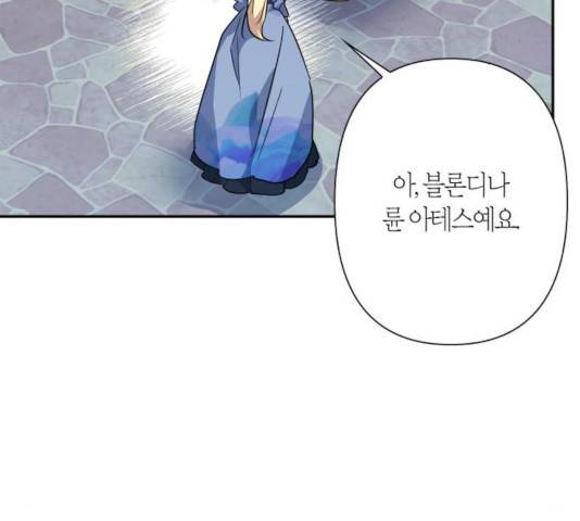 곱게 키웠더니, 짐승 64화 78
