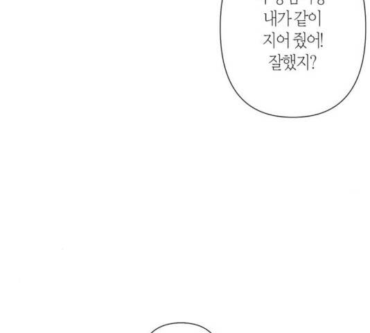 곱게 키웠더니, 짐승 64화 81