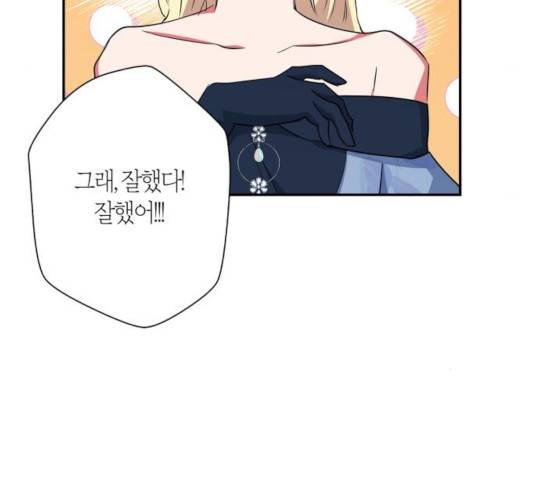 곱게 키웠더니, 짐승 64화 83