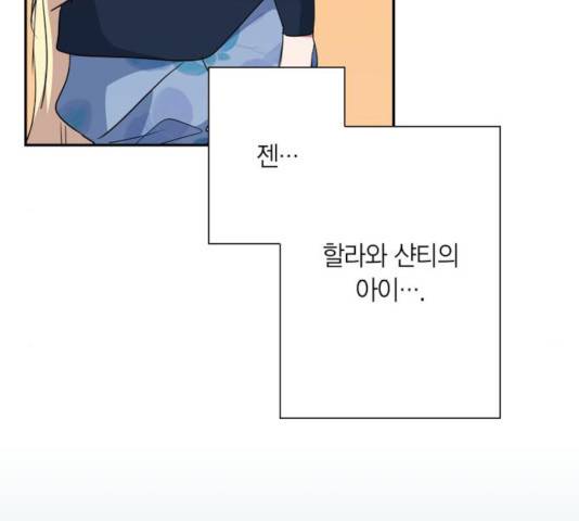 곱게 키웠더니, 짐승 64화 89