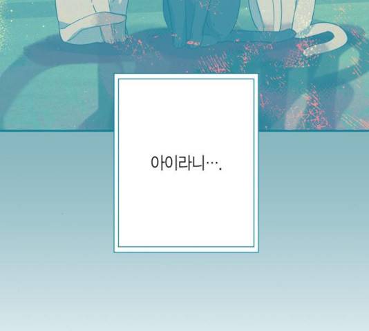 곱게 키웠더니, 짐승 64화 94
