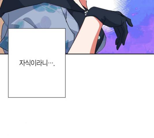 곱게 키웠더니, 짐승 64화 98