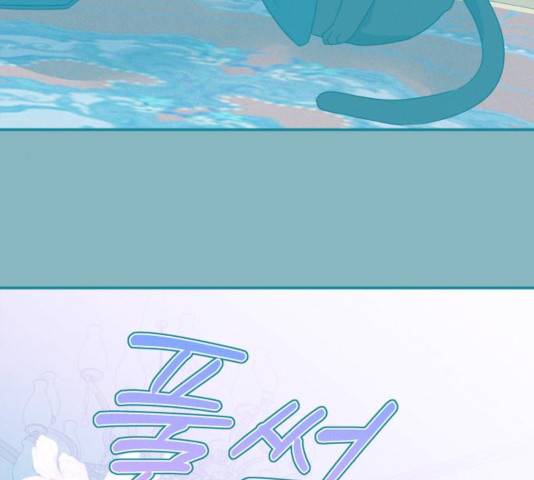 곱게 키웠더니, 짐승 64화 101