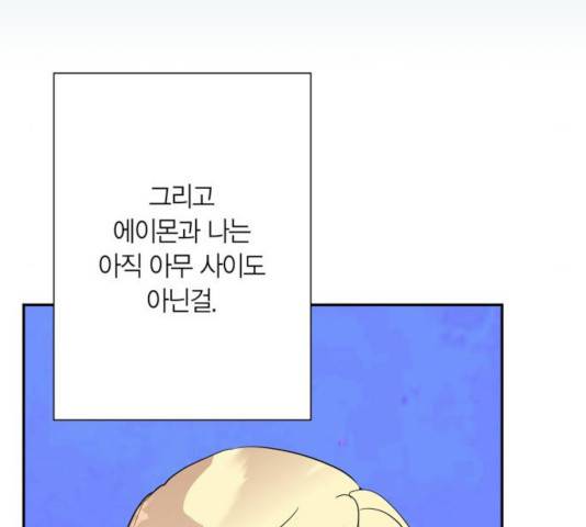 곱게 키웠더니, 짐승 64화 105