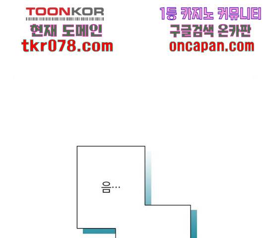 곱게 키웠더니, 짐승 64화 107