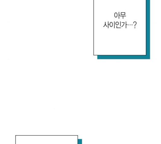곱게 키웠더니, 짐승 64화 109
