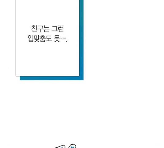 곱게 키웠더니, 짐승 64화 110