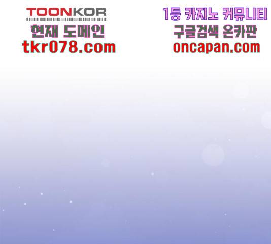 곱게 키웠더니, 짐승 64화 117