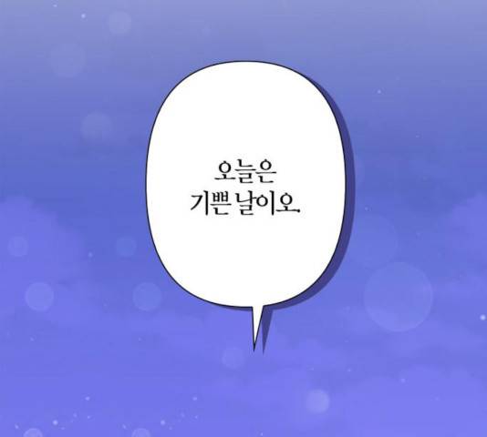 곱게 키웠더니, 짐승 64화 118