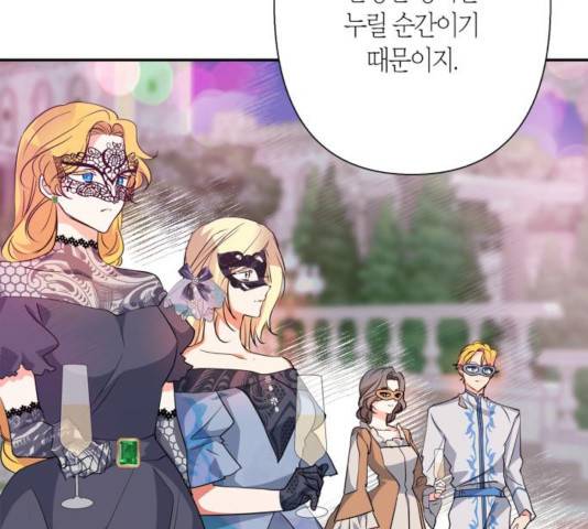 곱게 키웠더니, 짐승 64화 122