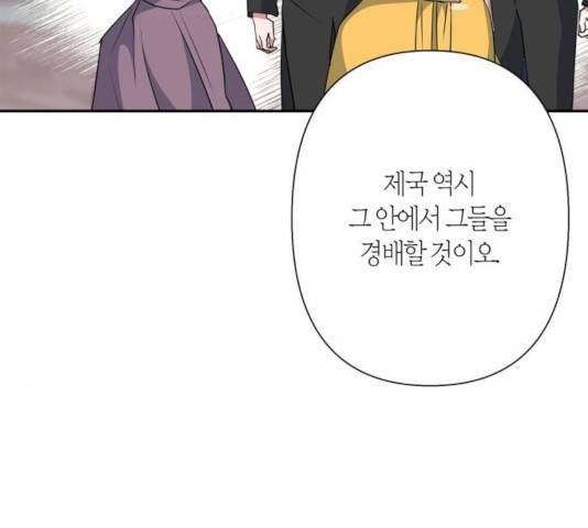 곱게 키웠더니, 짐승 64화 125