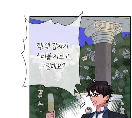 곱게 키웠더니, 짐승 64화 138