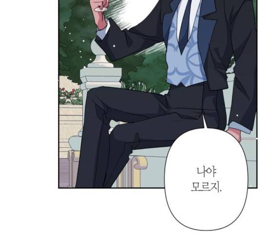 곱게 키웠더니, 짐승 64화 139