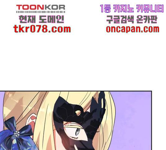 곱게 키웠더니, 짐승 64화 140