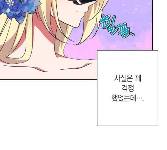 곱게 키웠더니, 짐승 64화 141