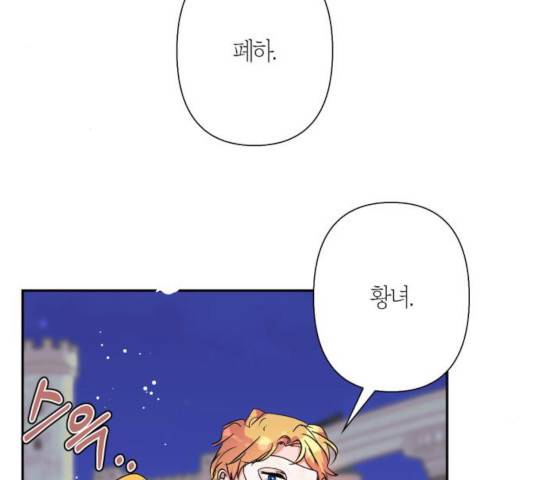 곱게 키웠더니, 짐승 64화 152
