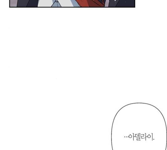 곱게 키웠더니, 짐승 64화 160