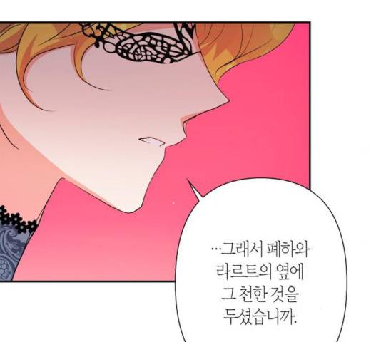 곱게 키웠더니, 짐승 64화 166