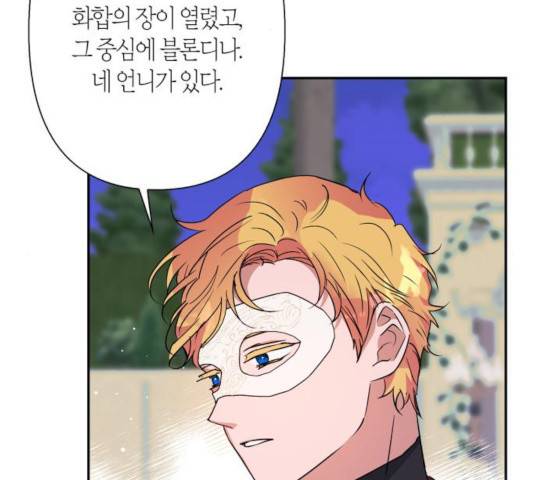 곱게 키웠더니, 짐승 64화 168