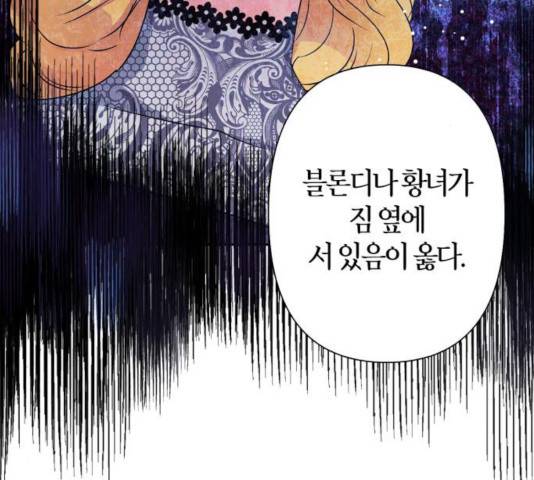 곱게 키웠더니, 짐승 64화 172