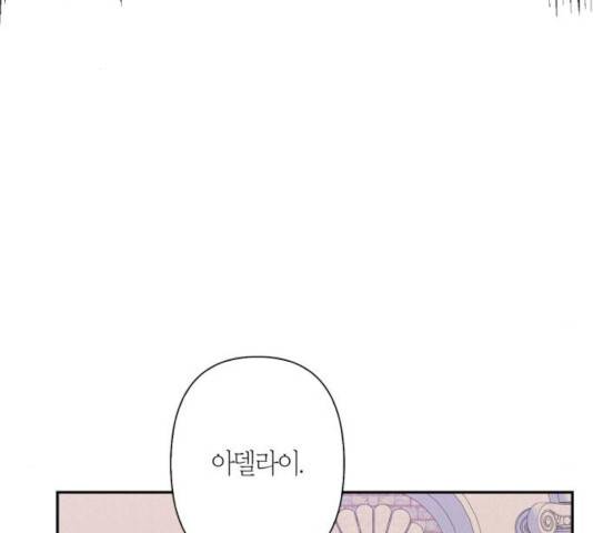 곱게 키웠더니, 짐승 64화 173