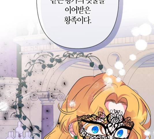 곱게 키웠더니, 짐승 64화 176