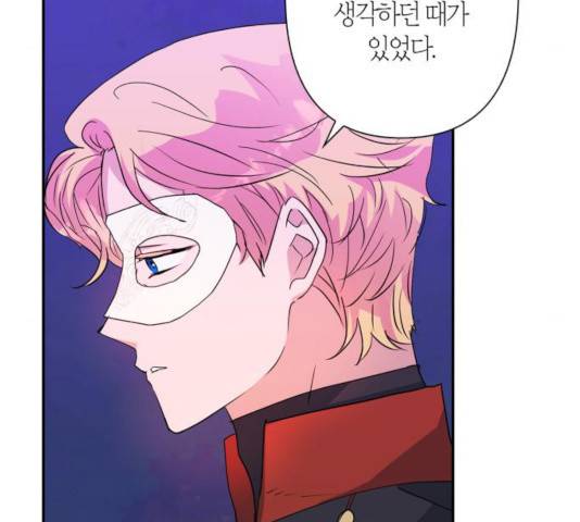 곱게 키웠더니, 짐승 64화 179