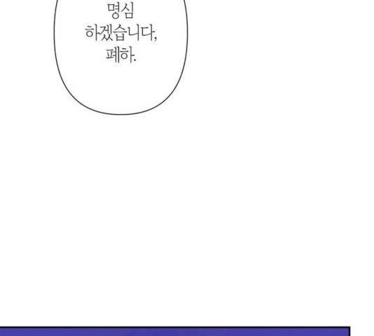곱게 키웠더니, 짐승 64화 183